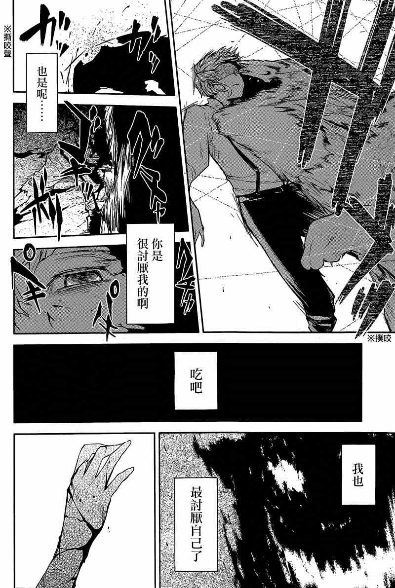 第29话11