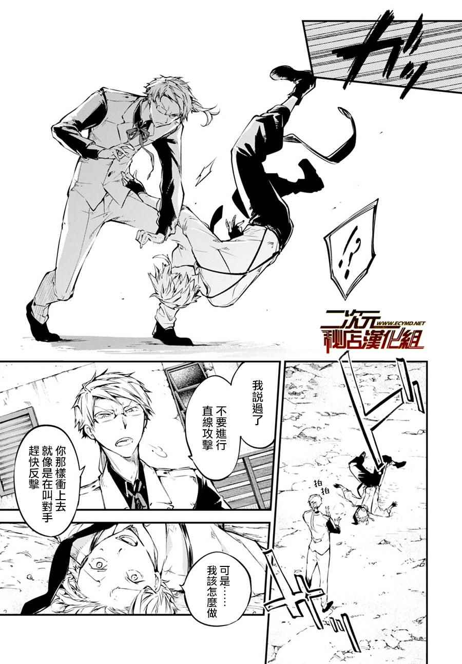 第57话16