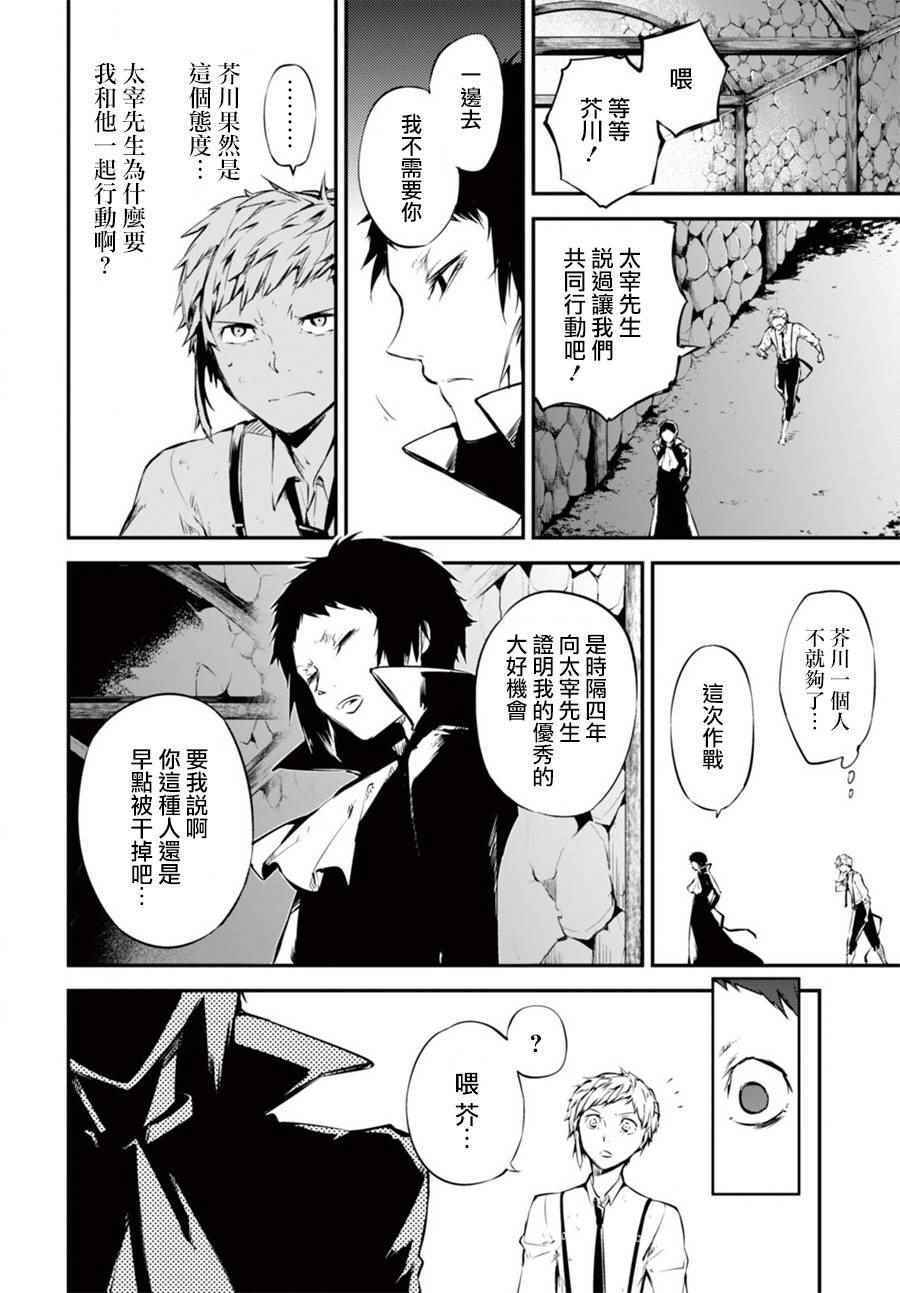 第51话15