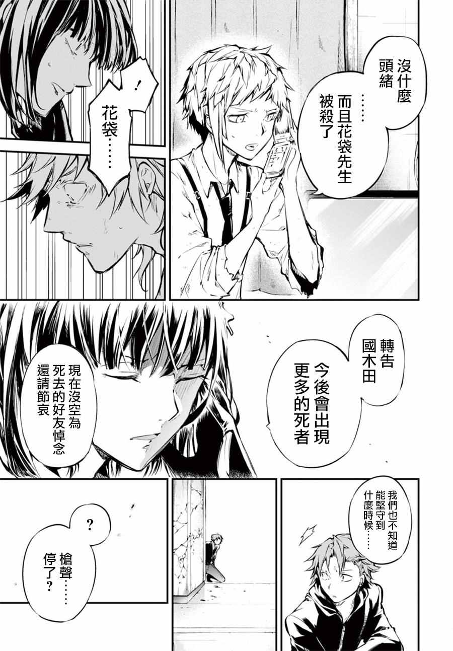 第49话32