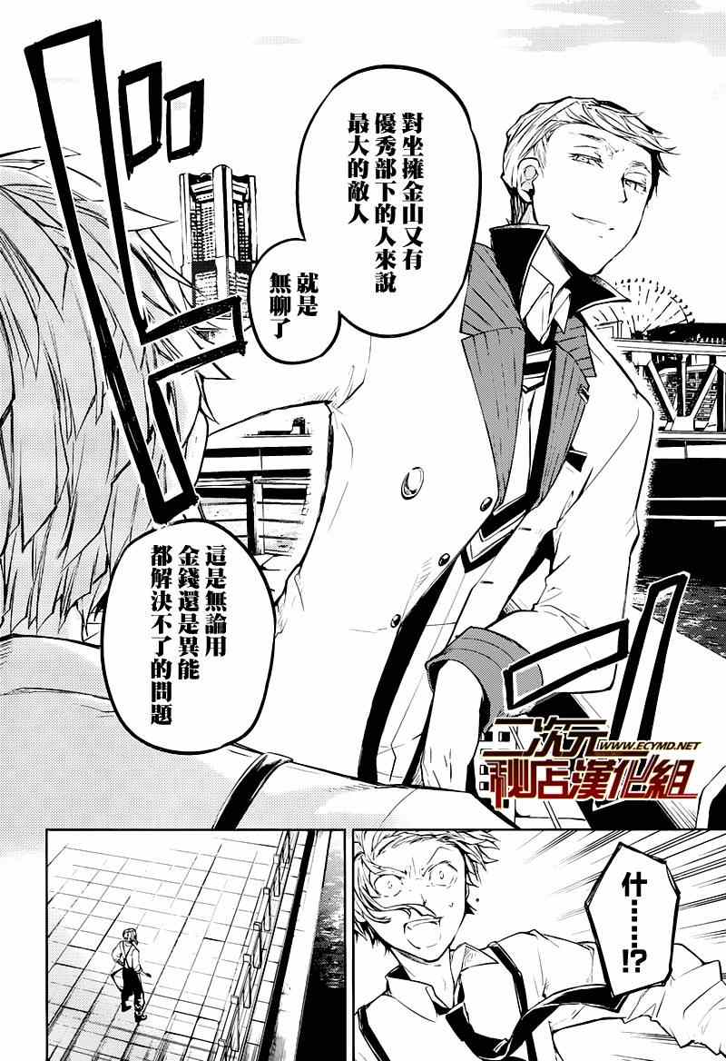 第26话24