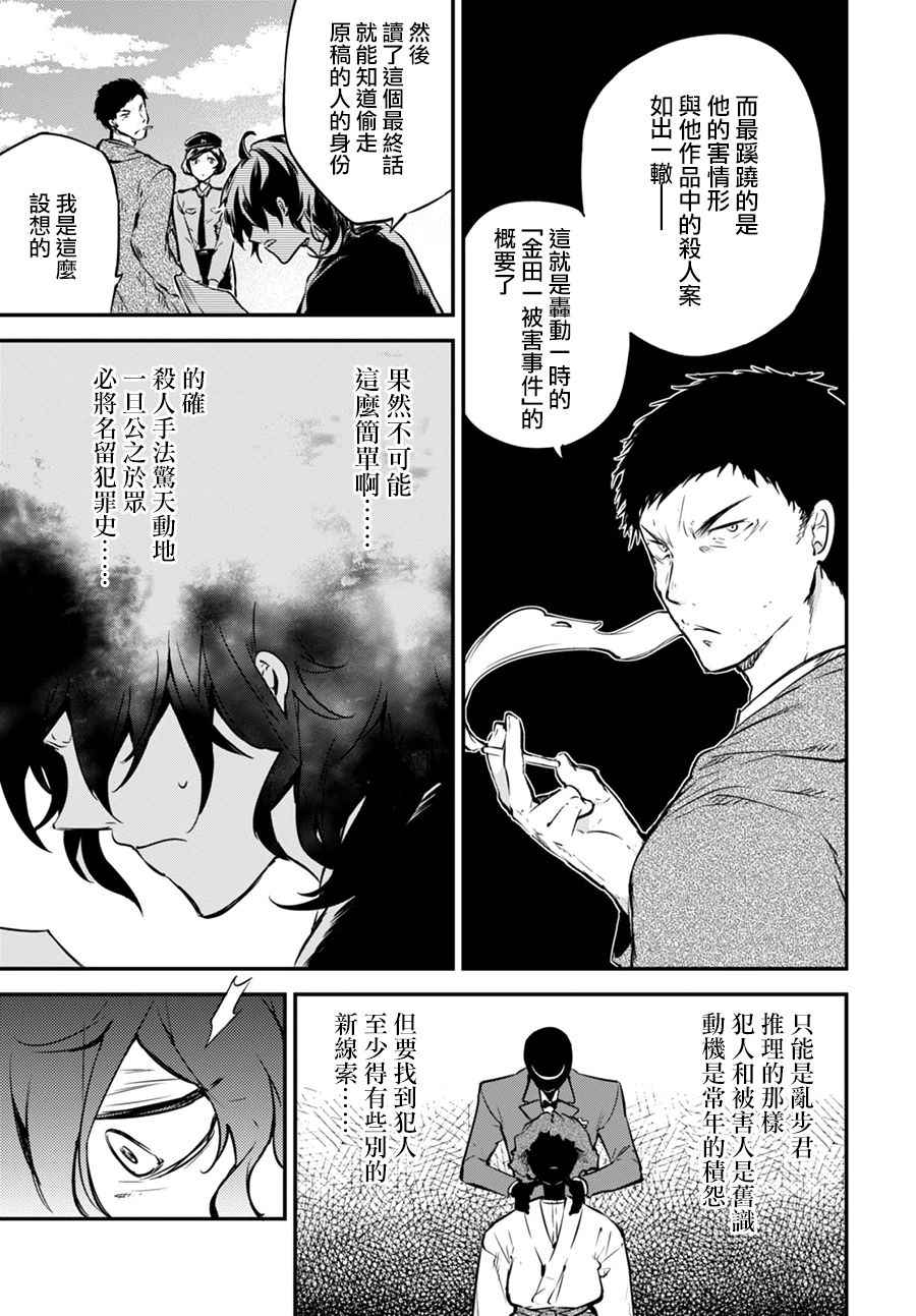 第55话35