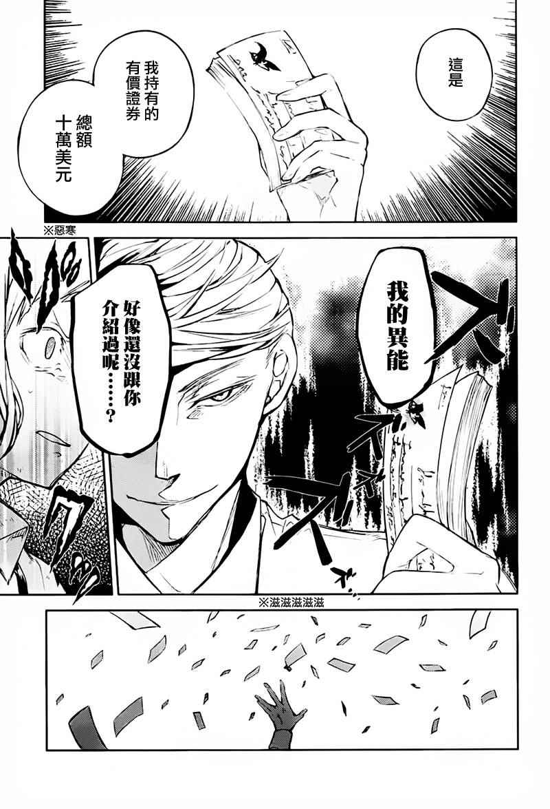 第34话22
