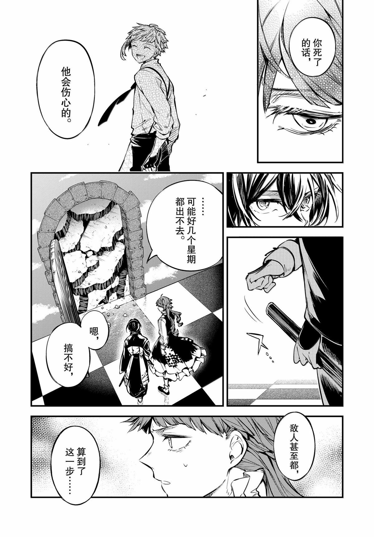 第118话22