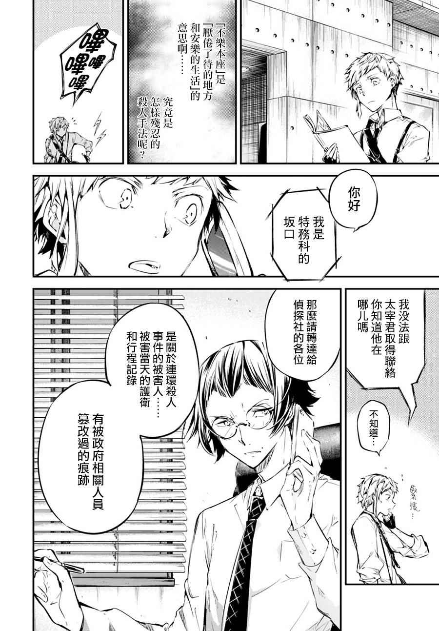 第57话27