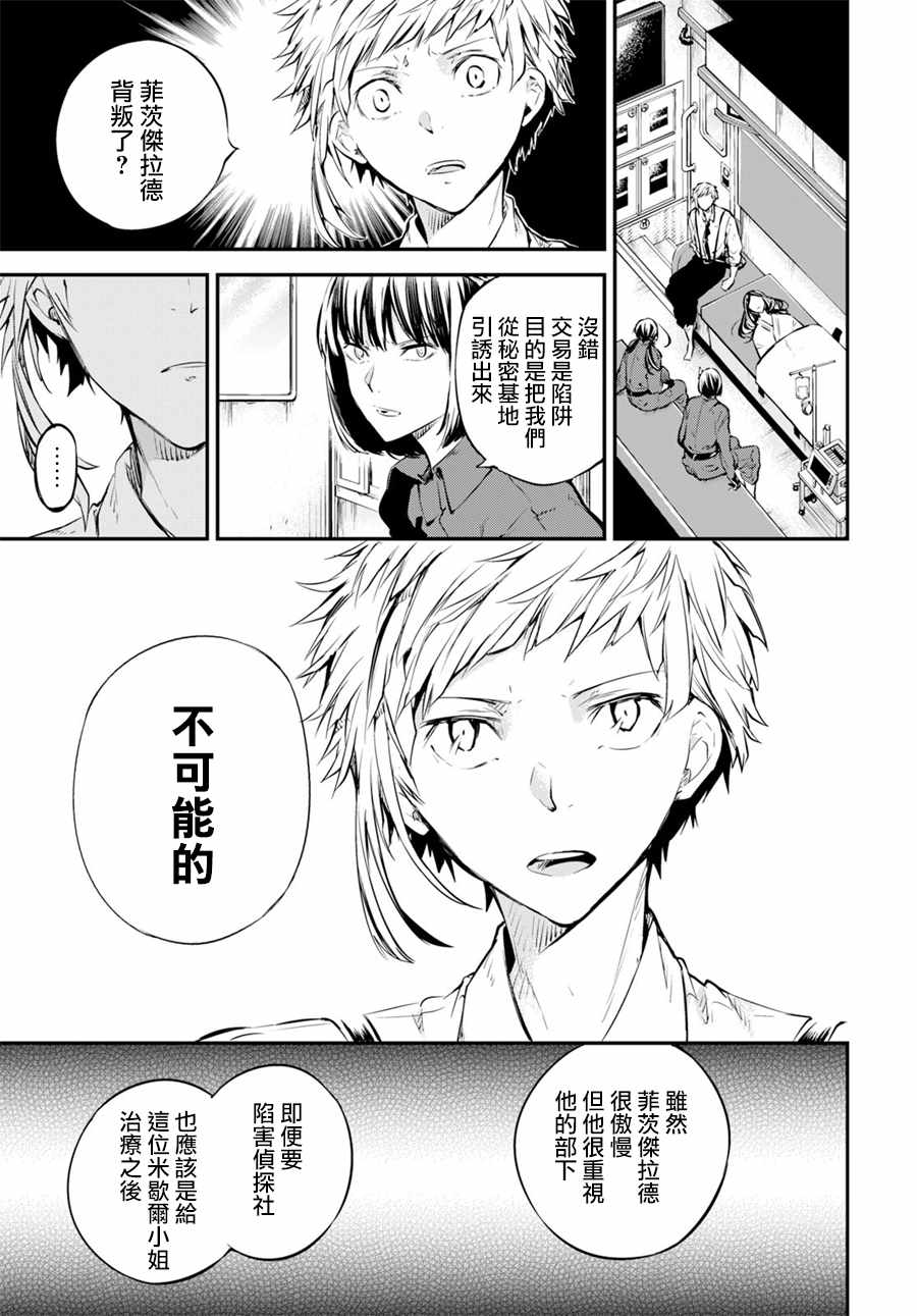 第67话29