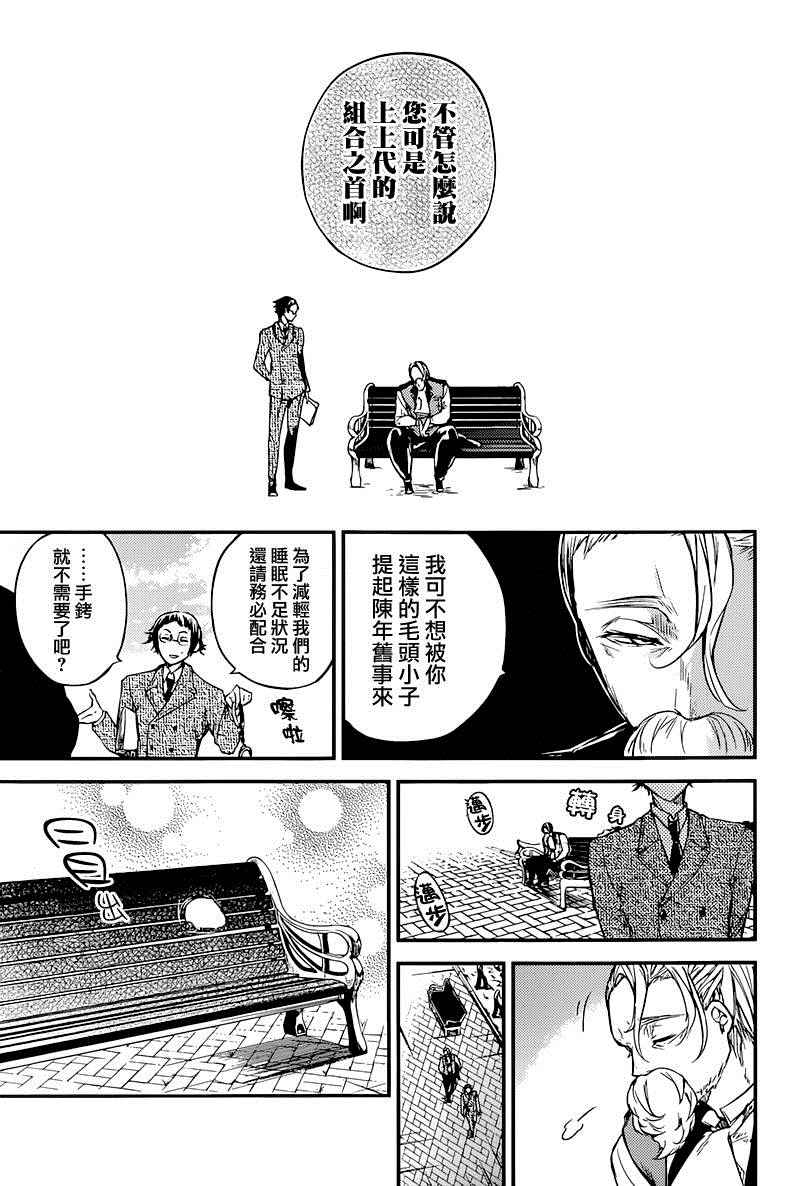 第37话13