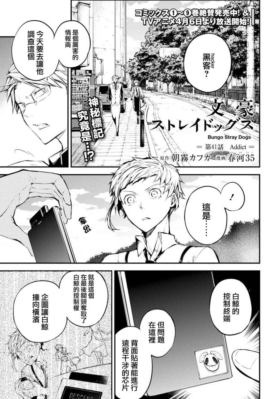 第41话5