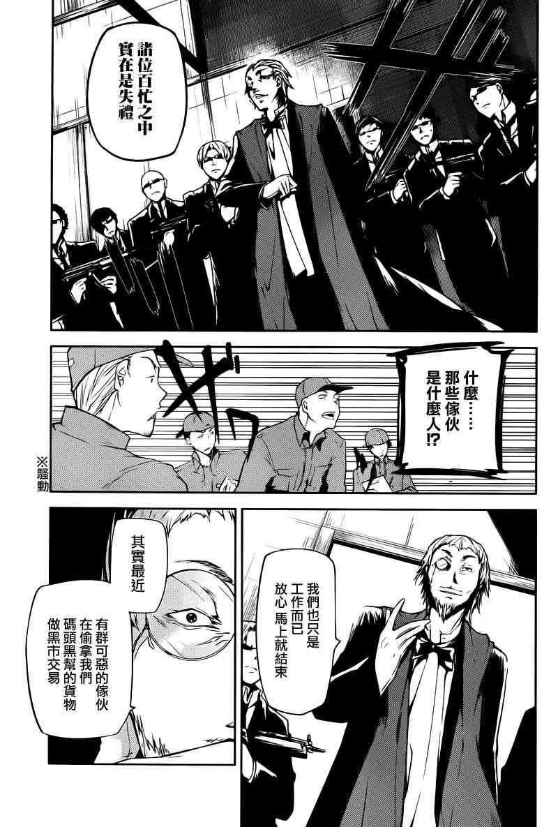 第5话12
