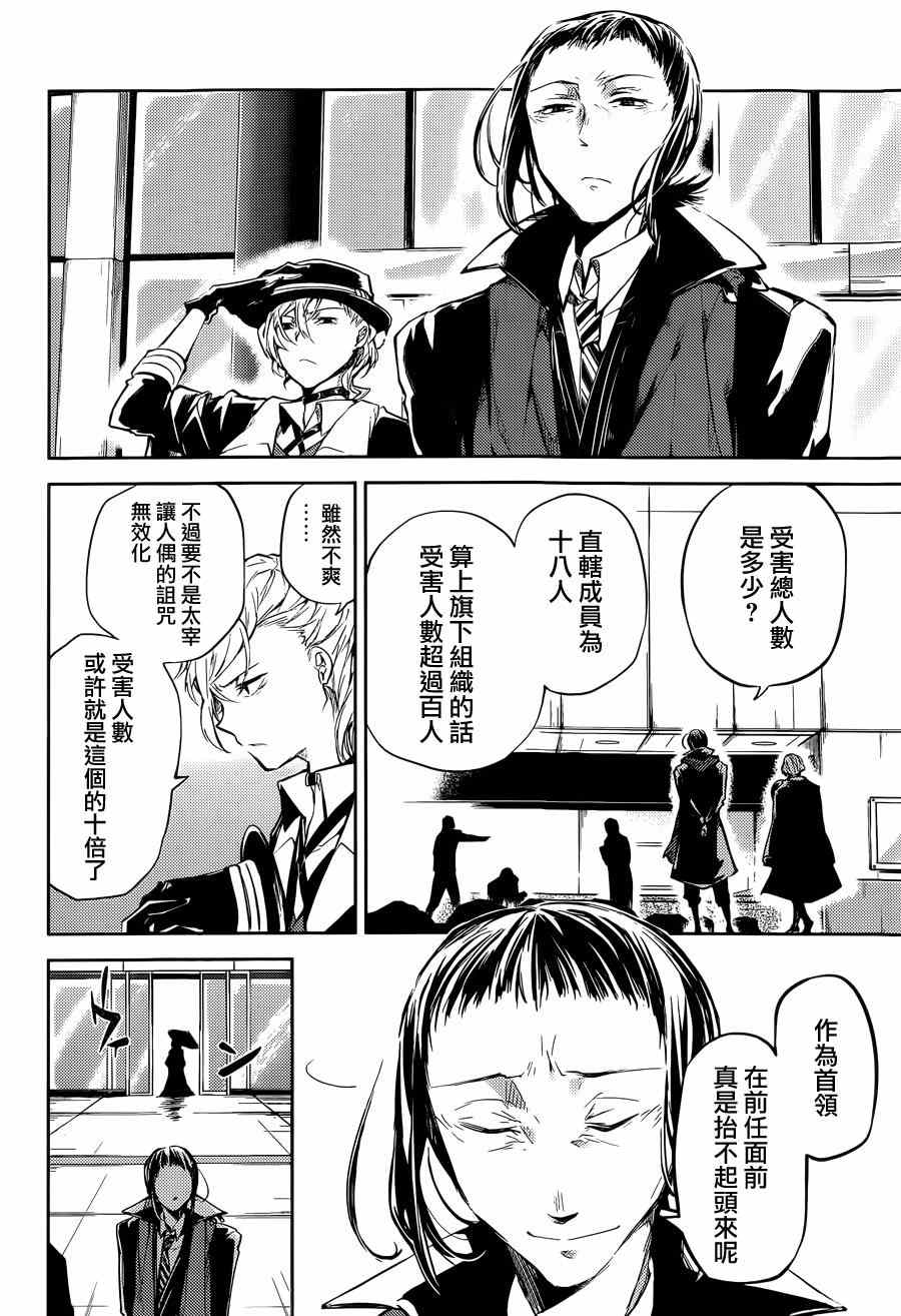 第30话12