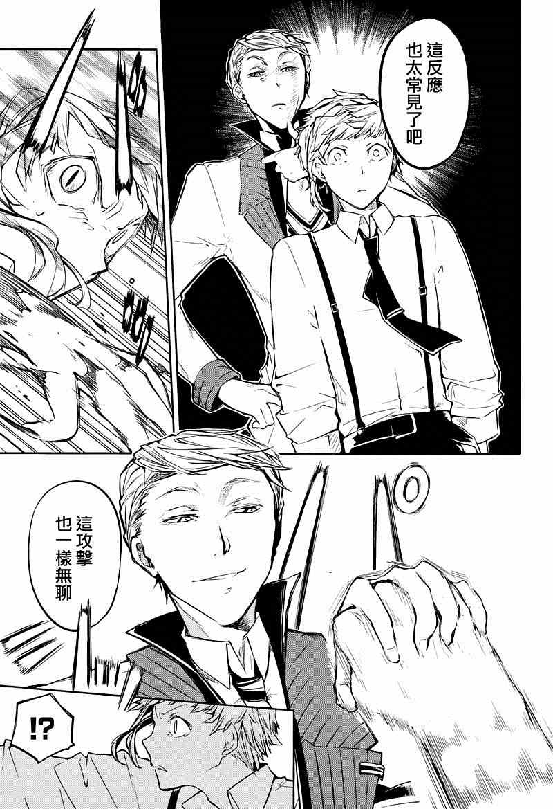 第26话25