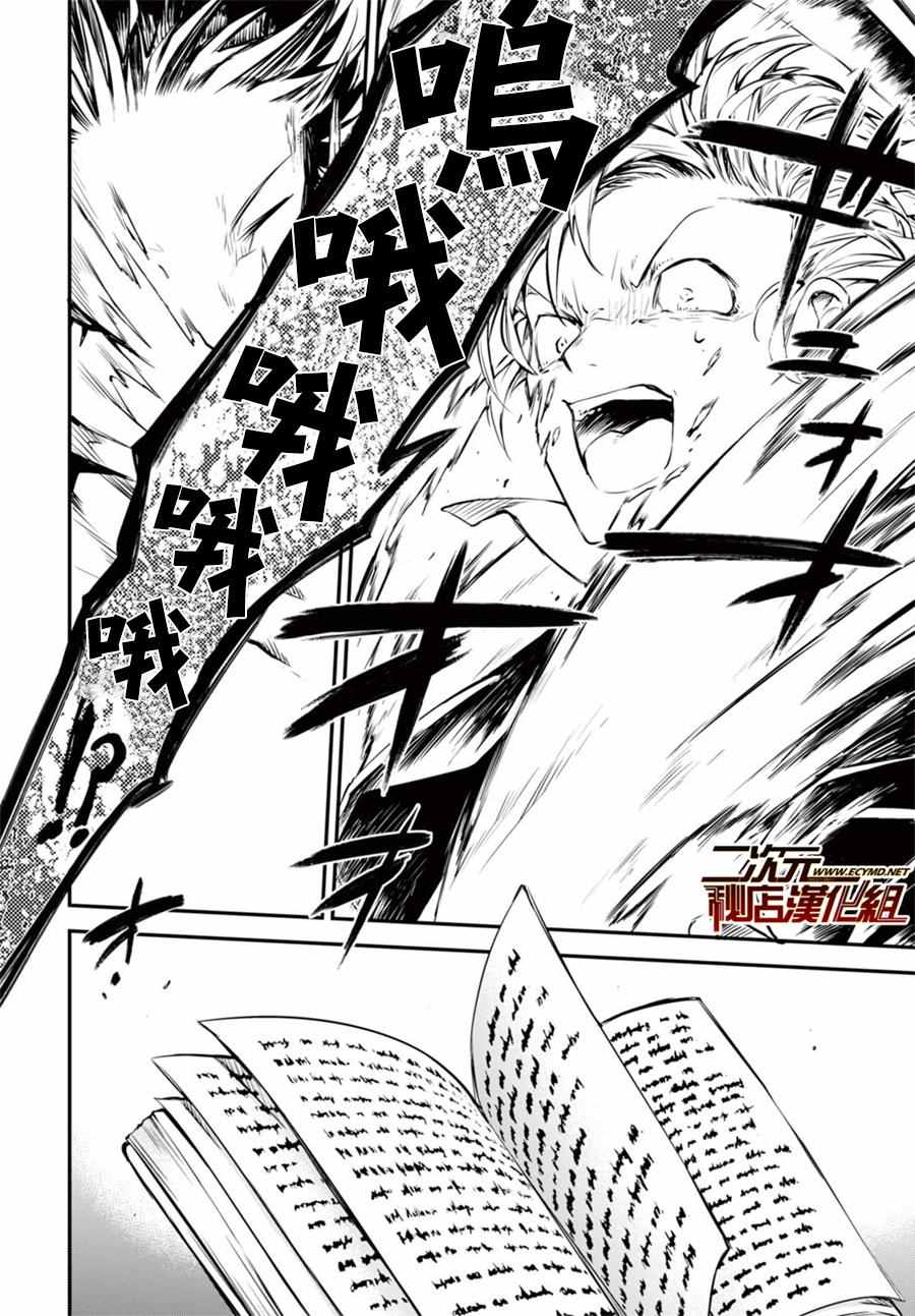 第49话24