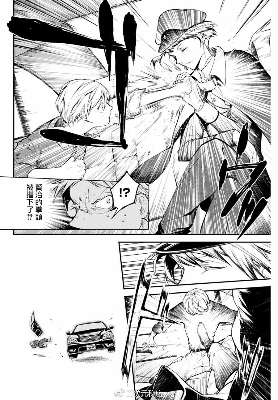 第61话21