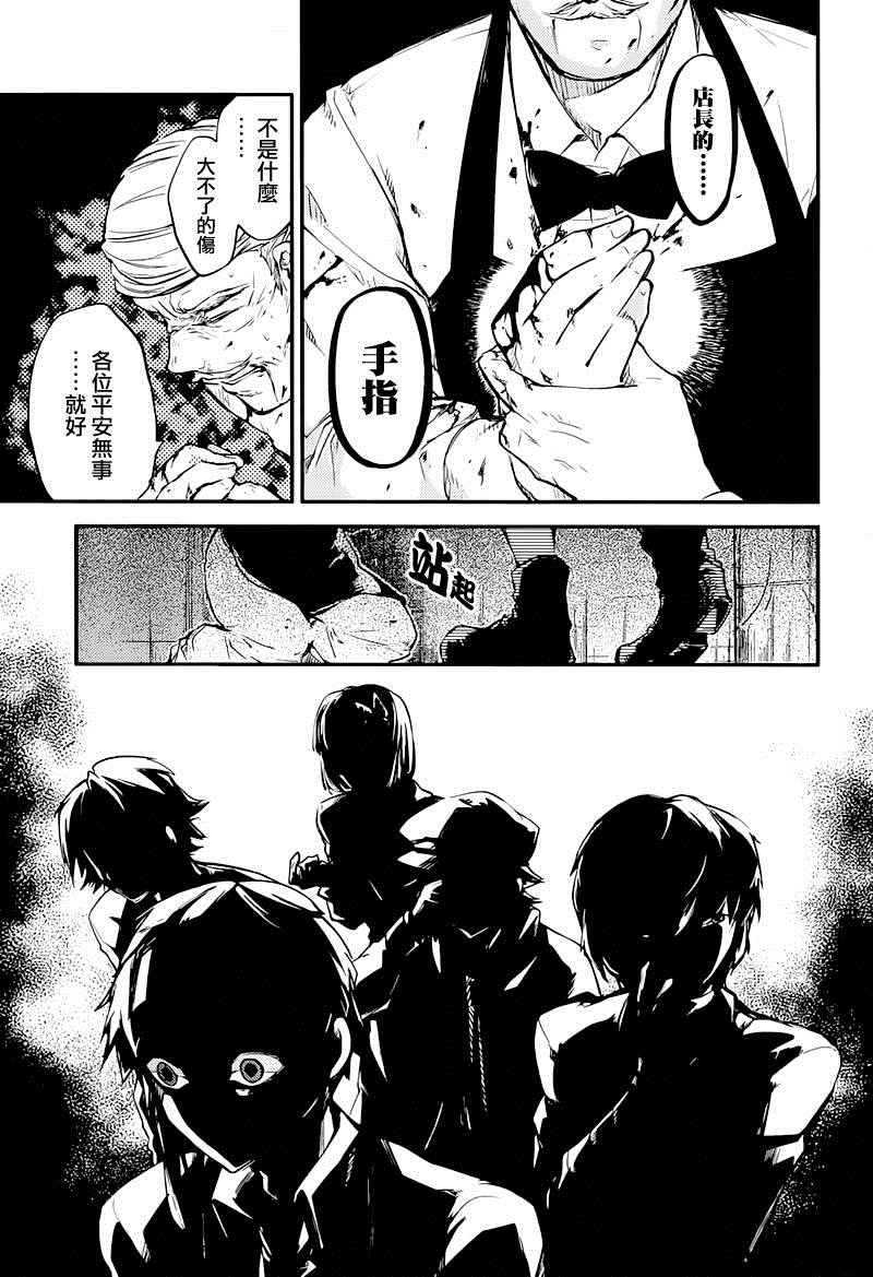 第38话13