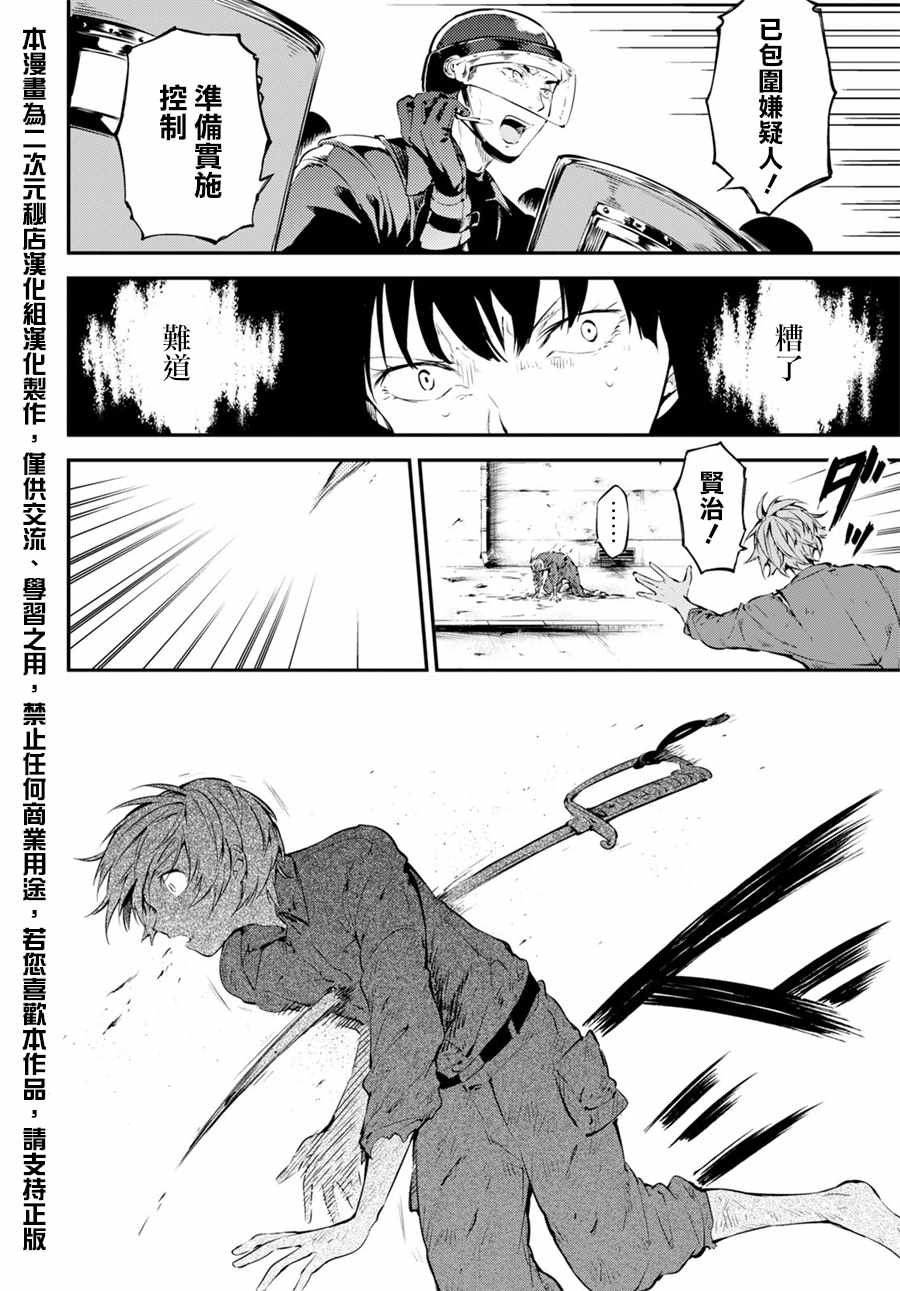 第67话6