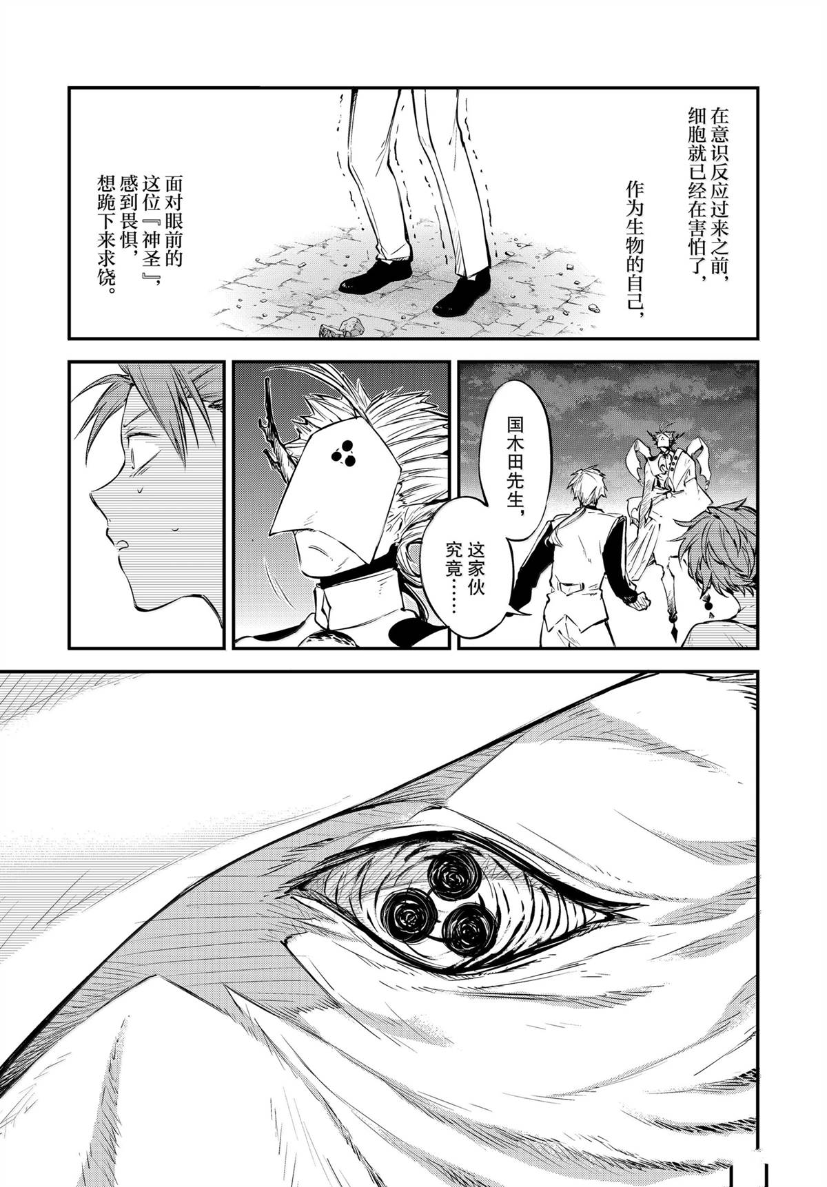 第117话16