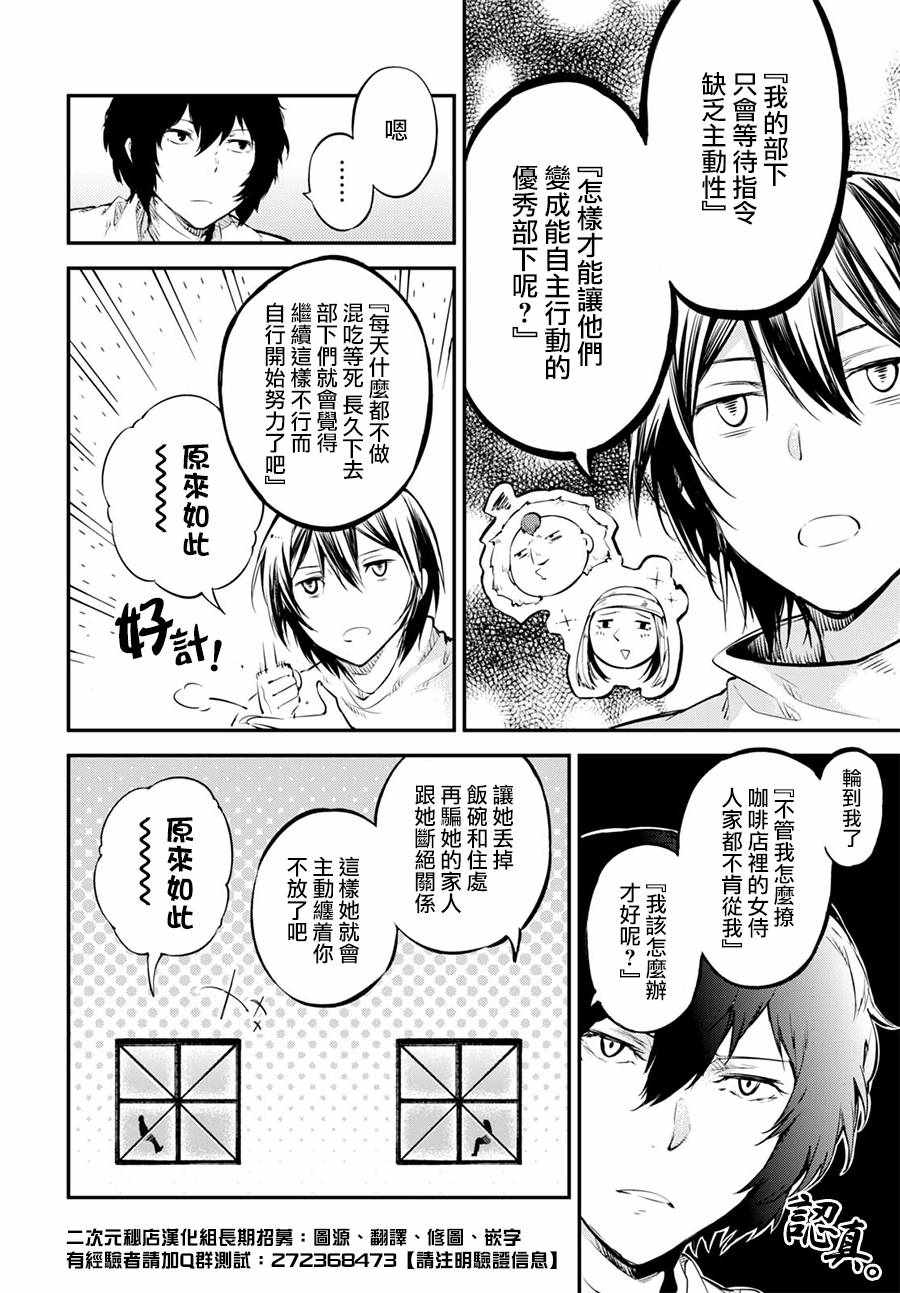 第64话11
