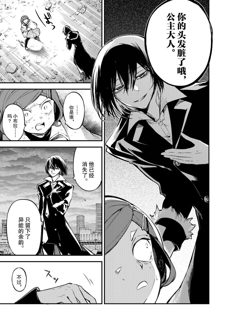第115话5