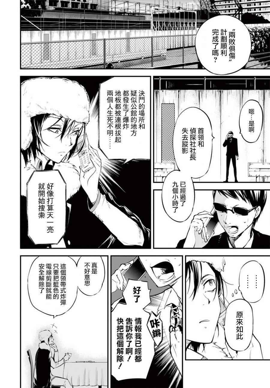 第51话27