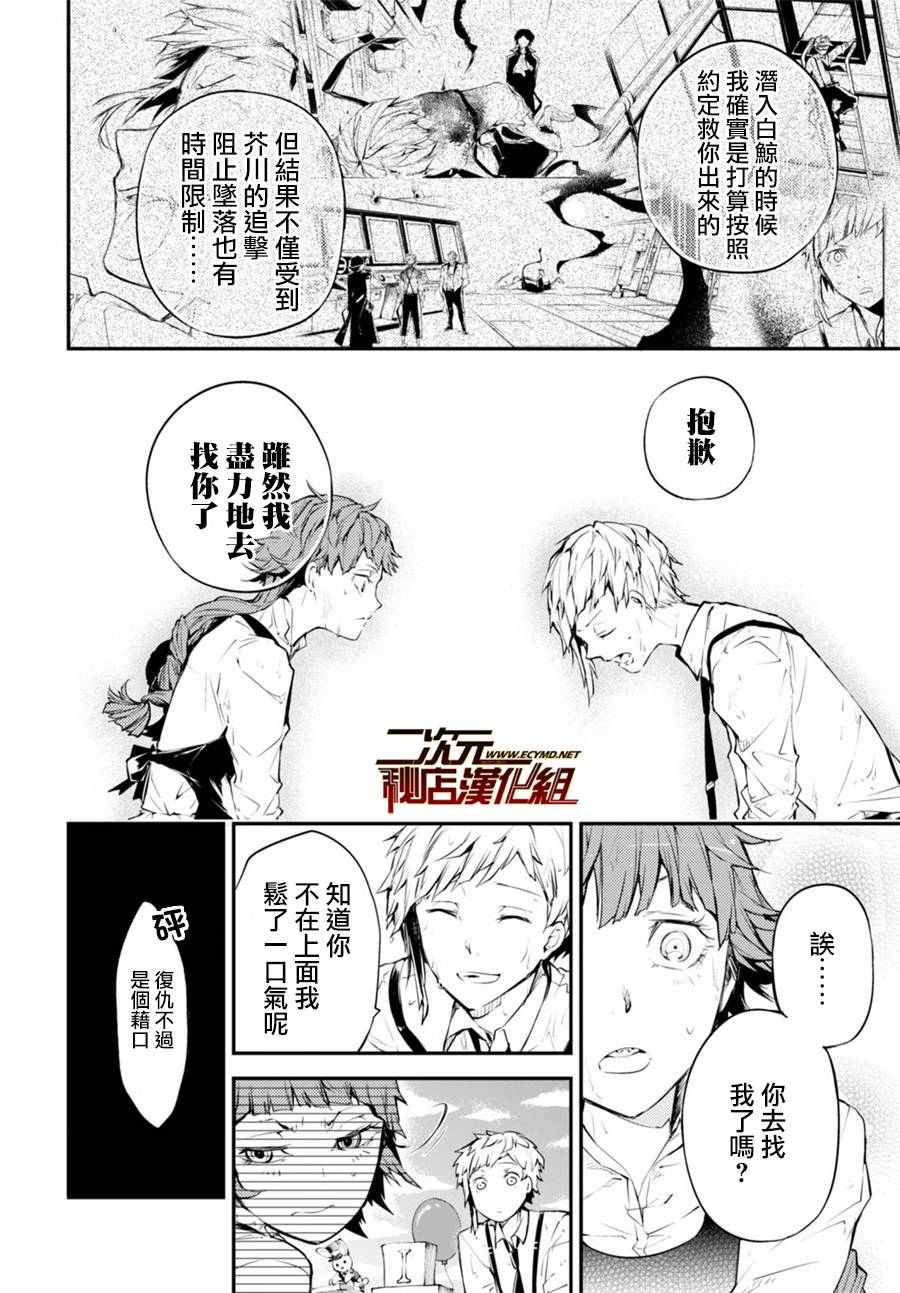 第43话26