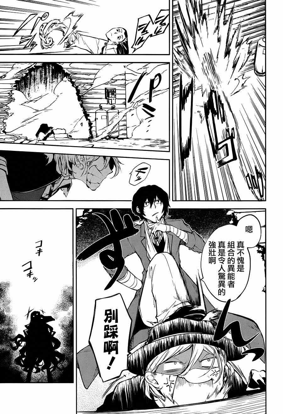 第31话16