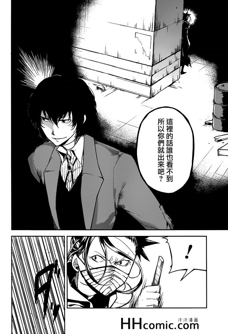 第24话32