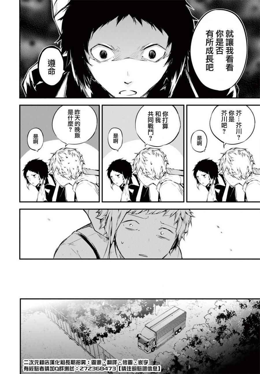 第51话7