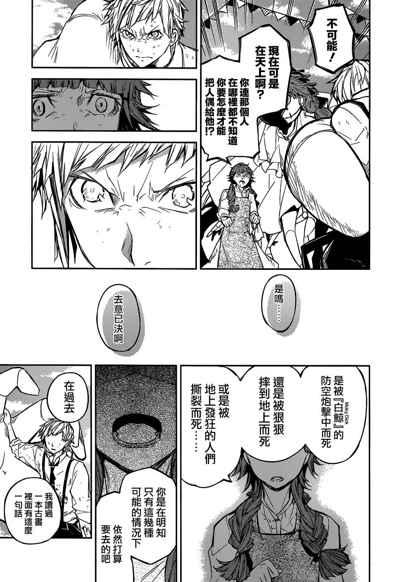 第28话29