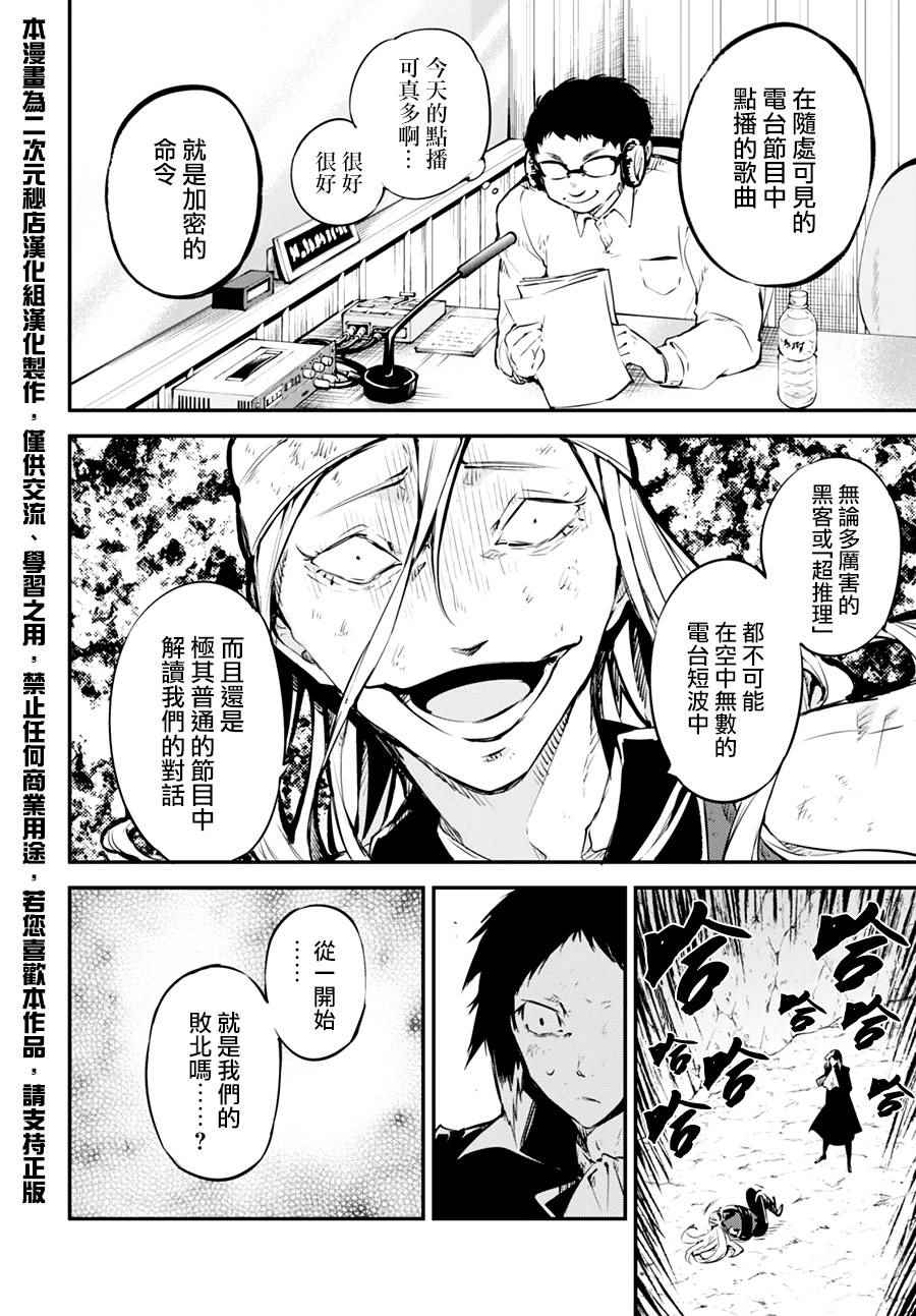 第3话20