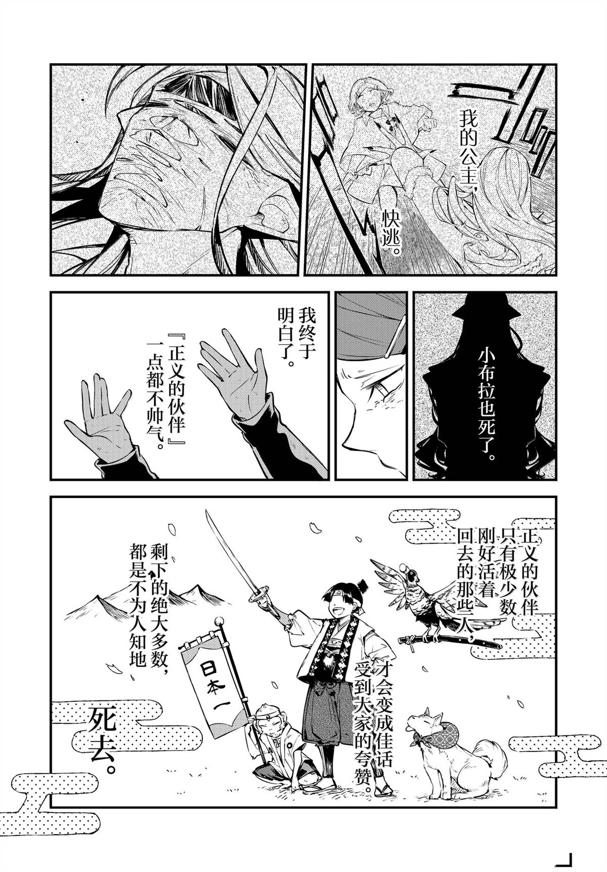 第116话29