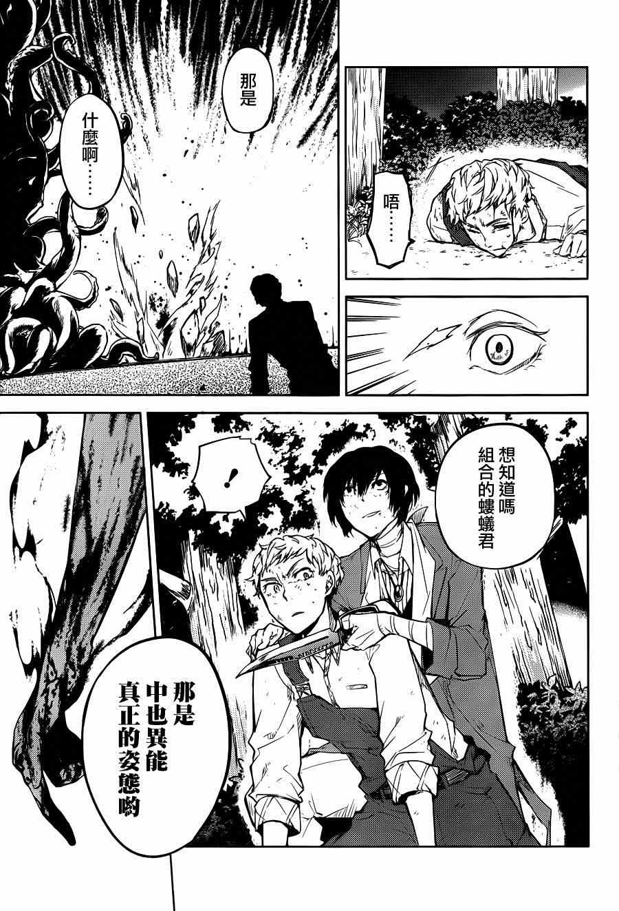 第31话34