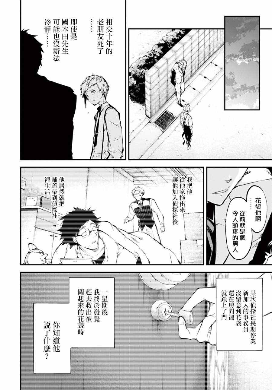 第50话41