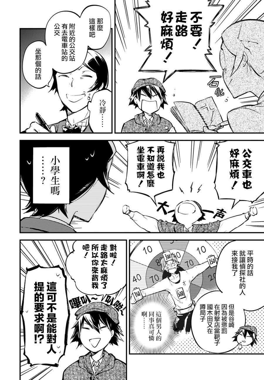 第55话22