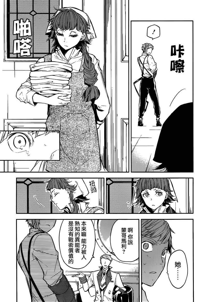 第28话5
