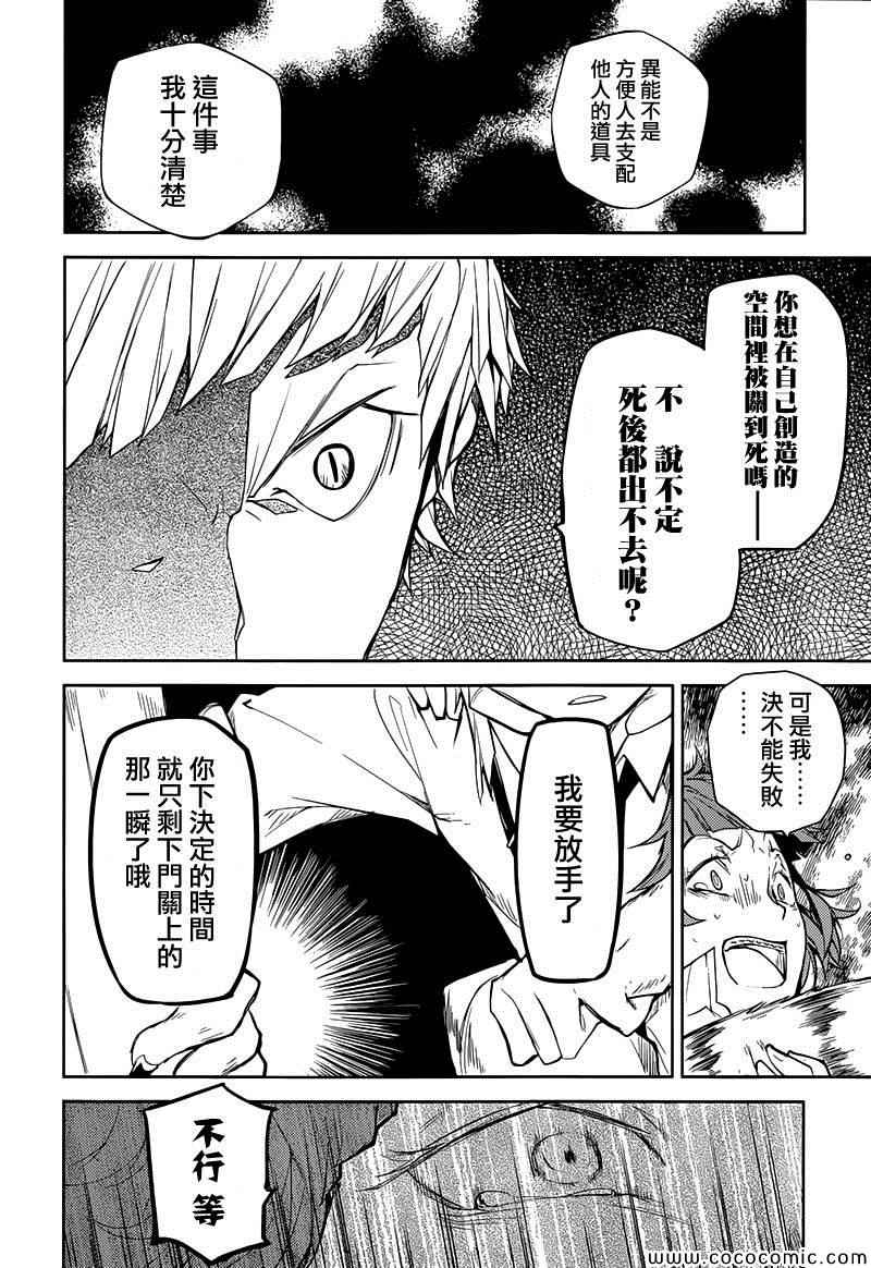 第16话31