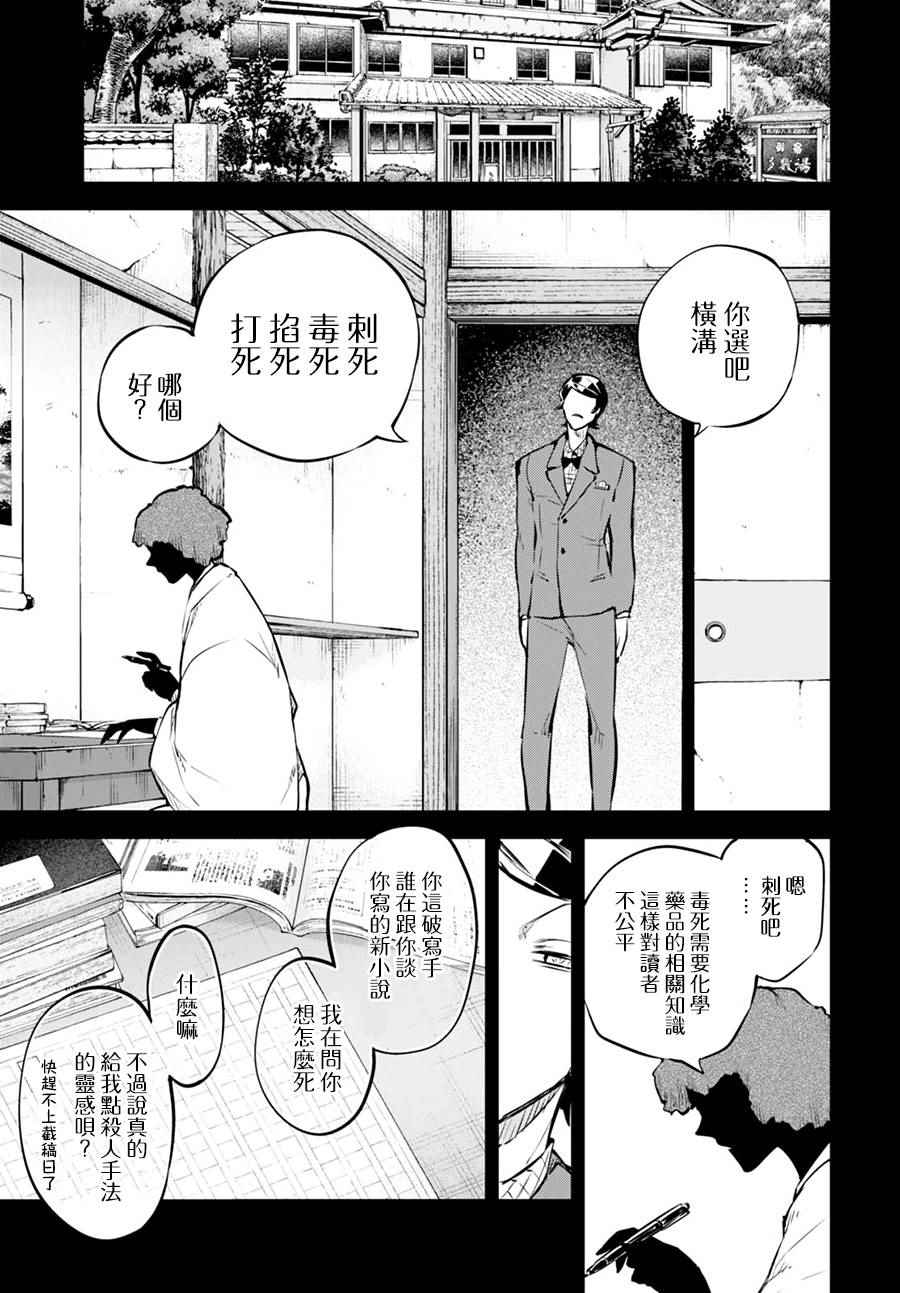 第56话25