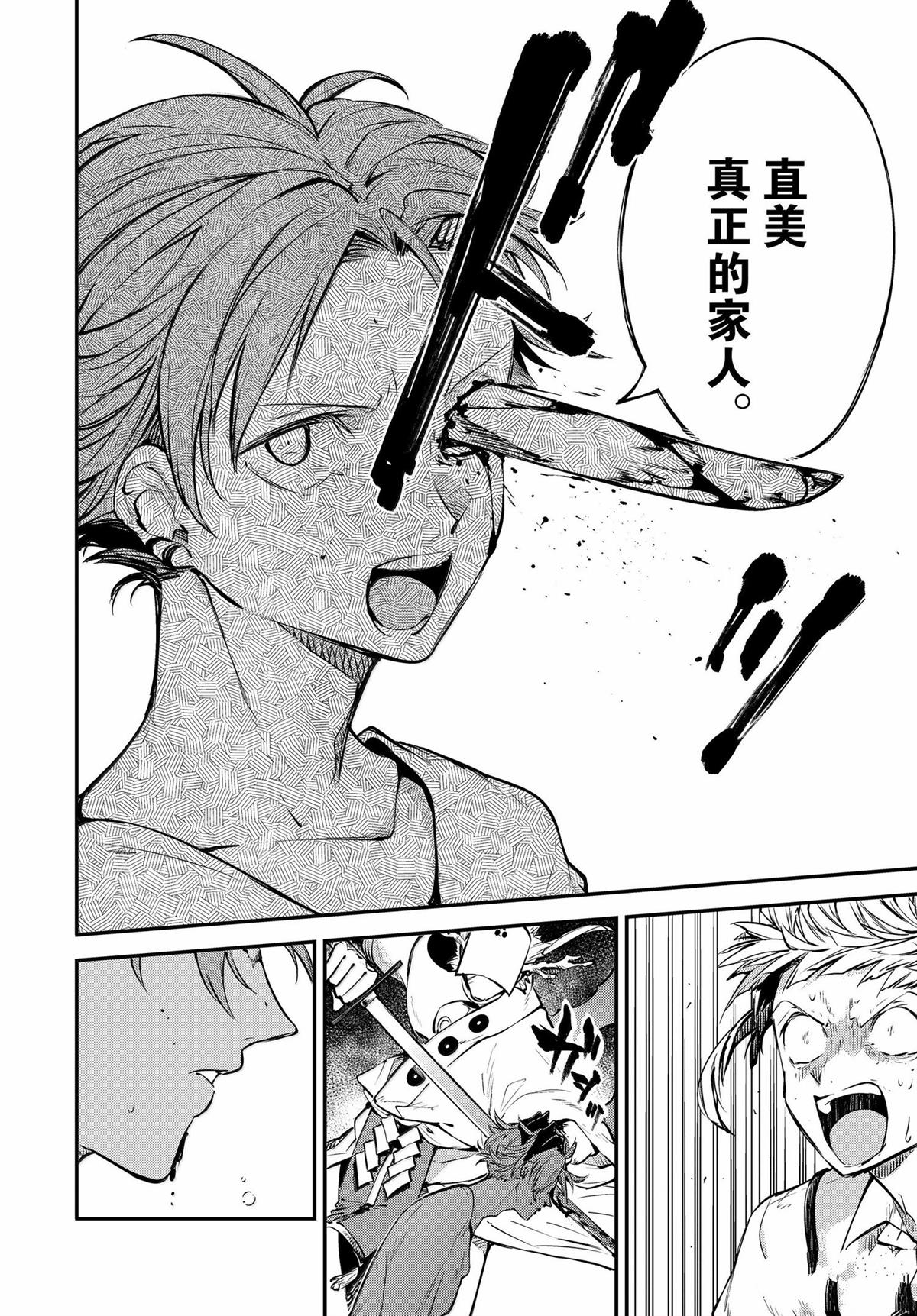 第118话3