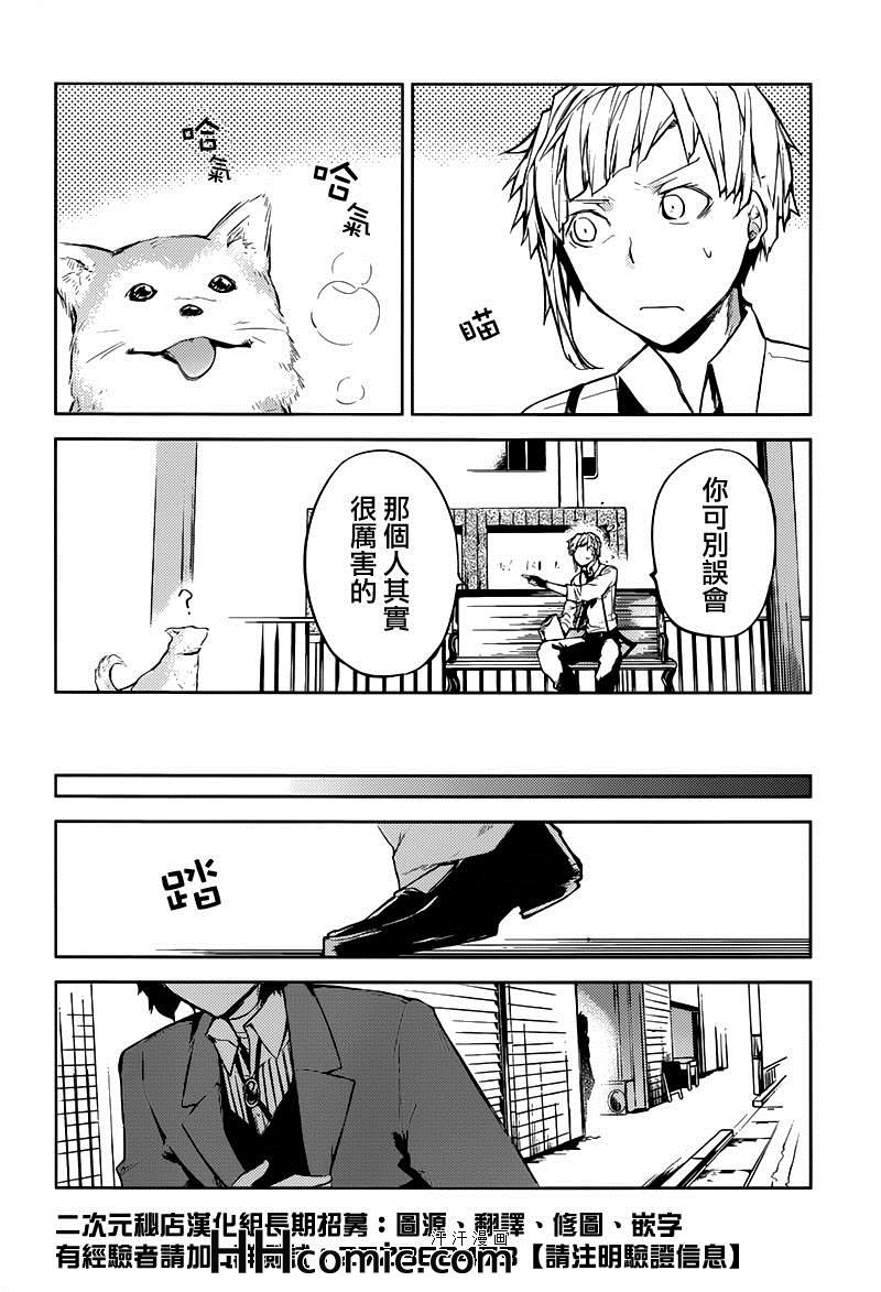 第24话30