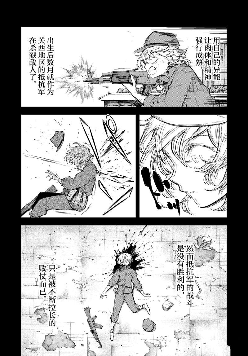 第115话16