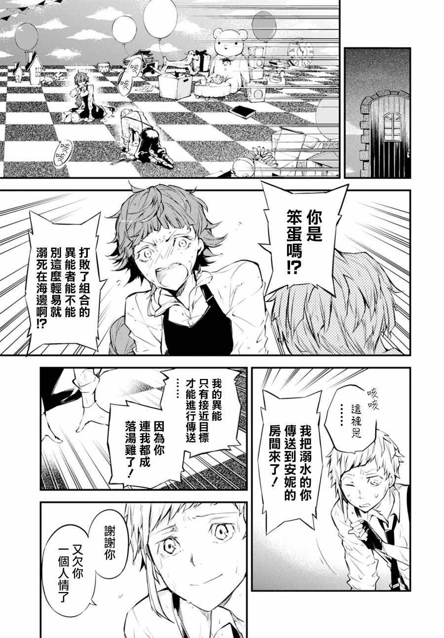 第43话25
