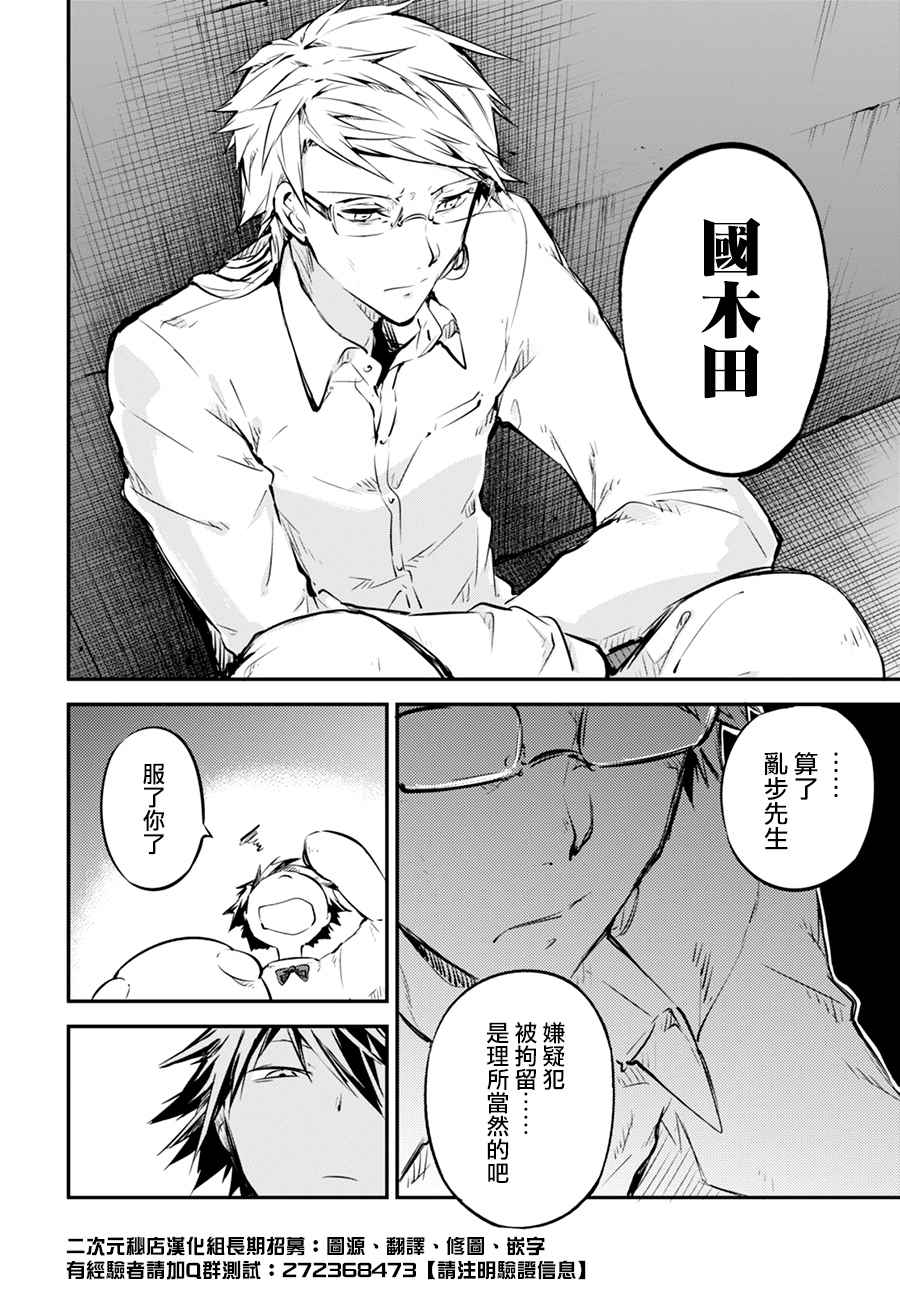 第54话10