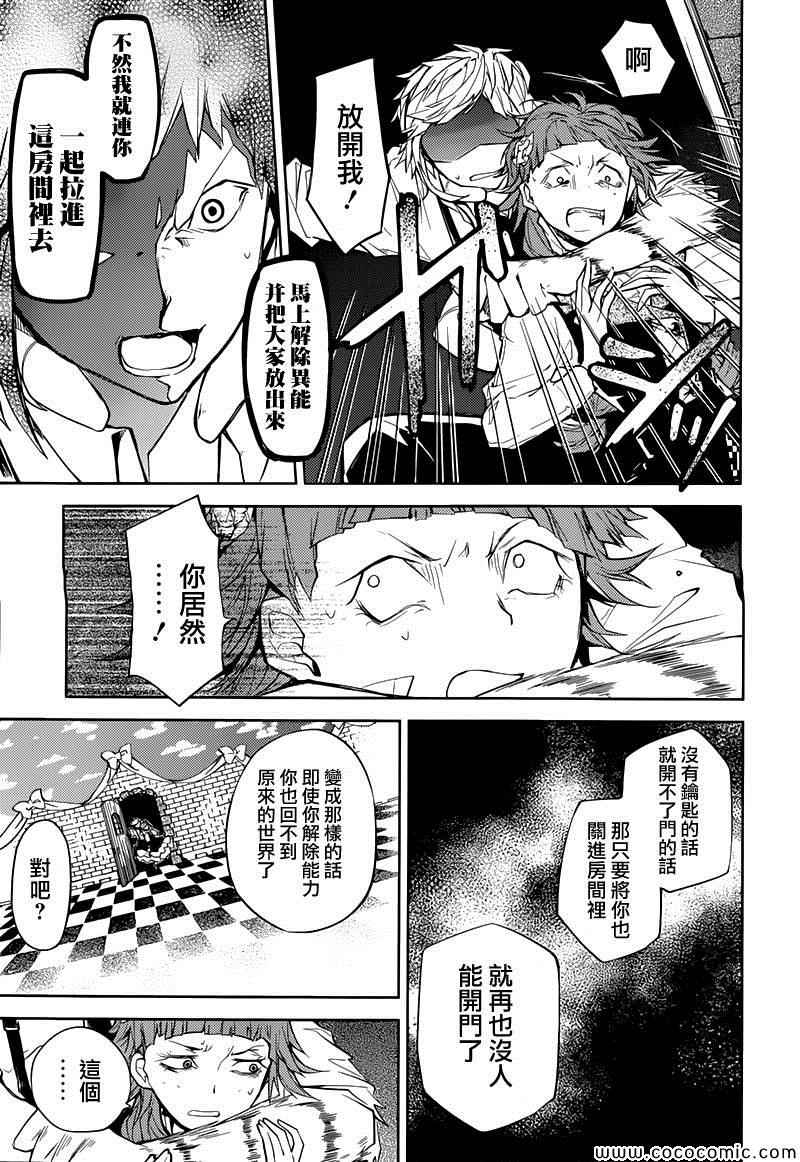 第16话30