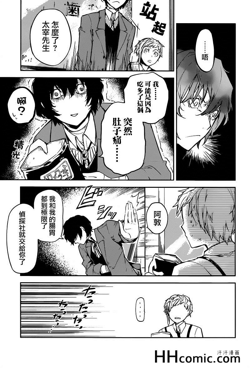 第24话29