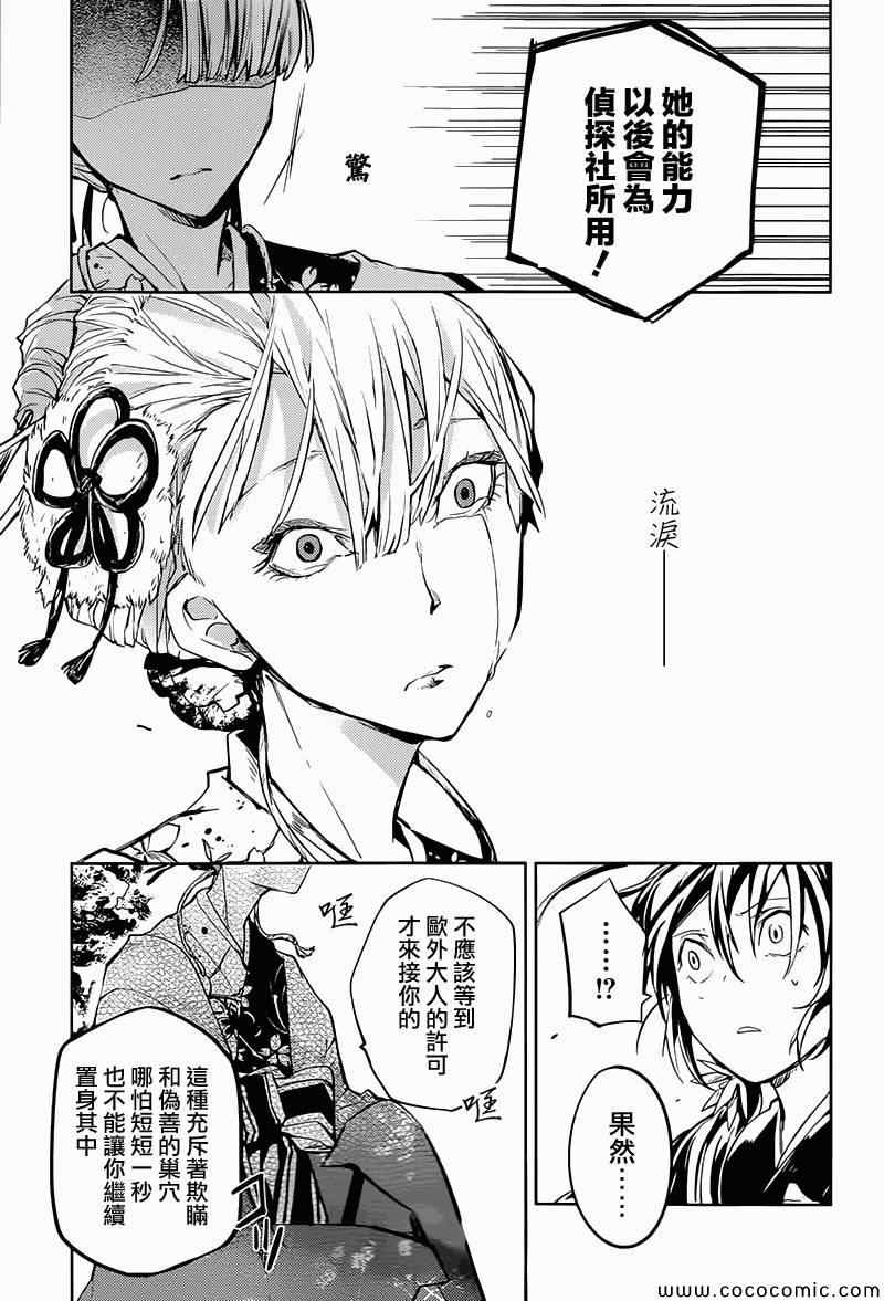 第17话31