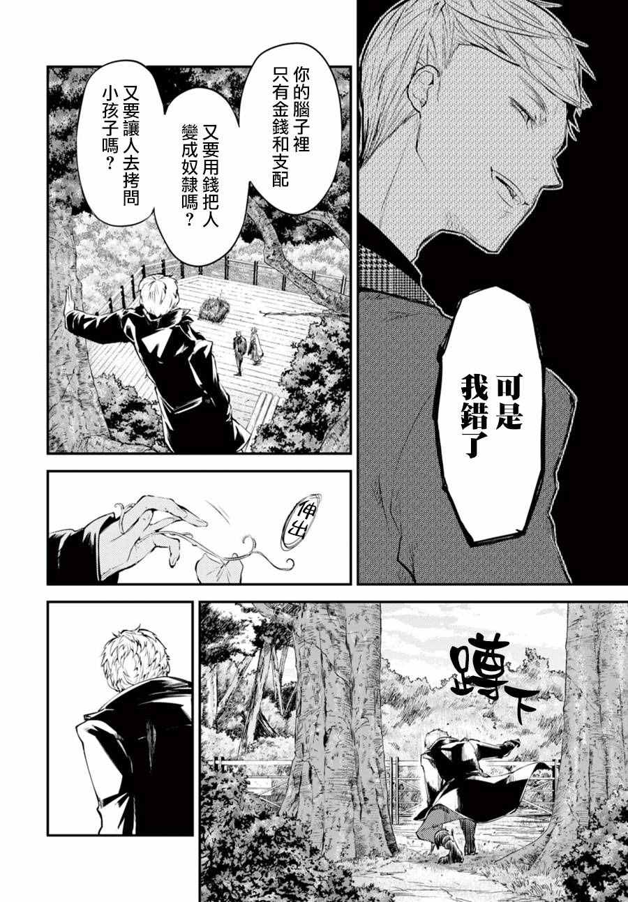第44话39