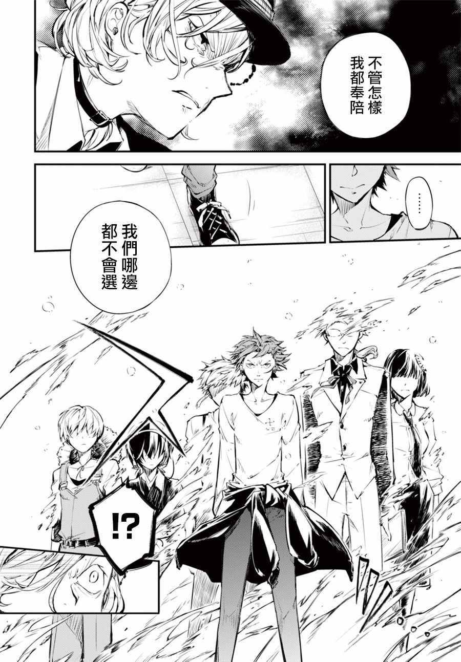 第5话8