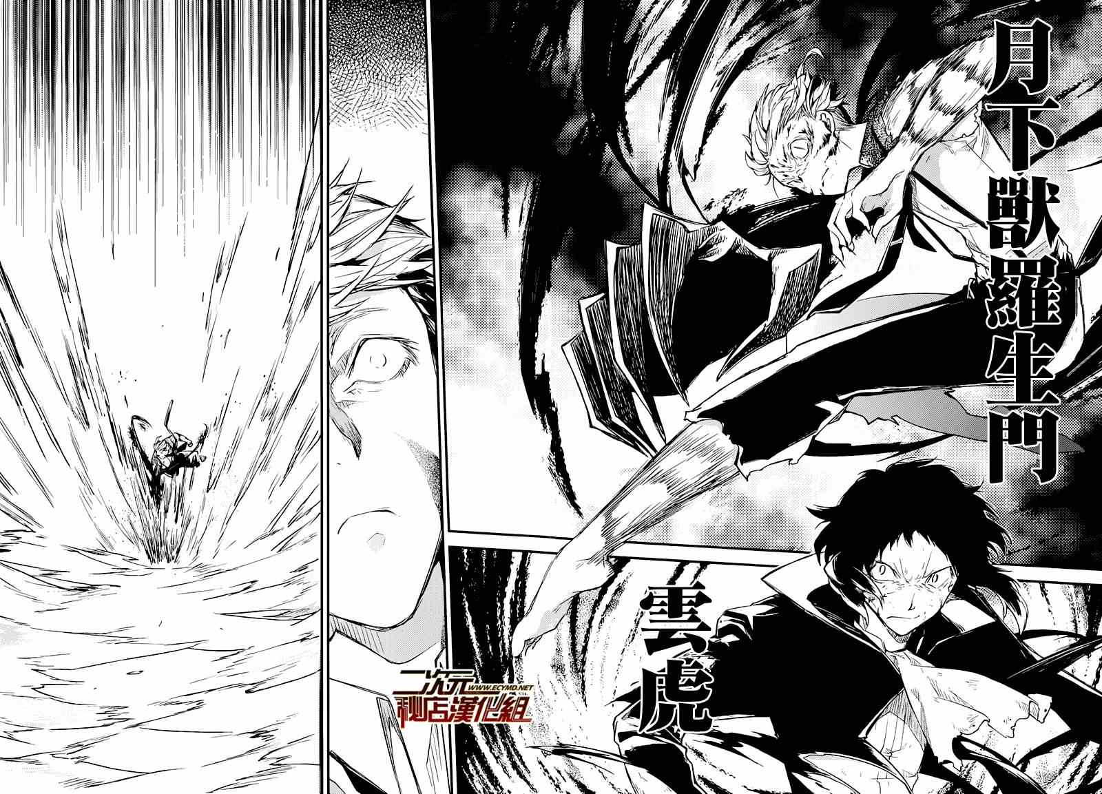 第36话11