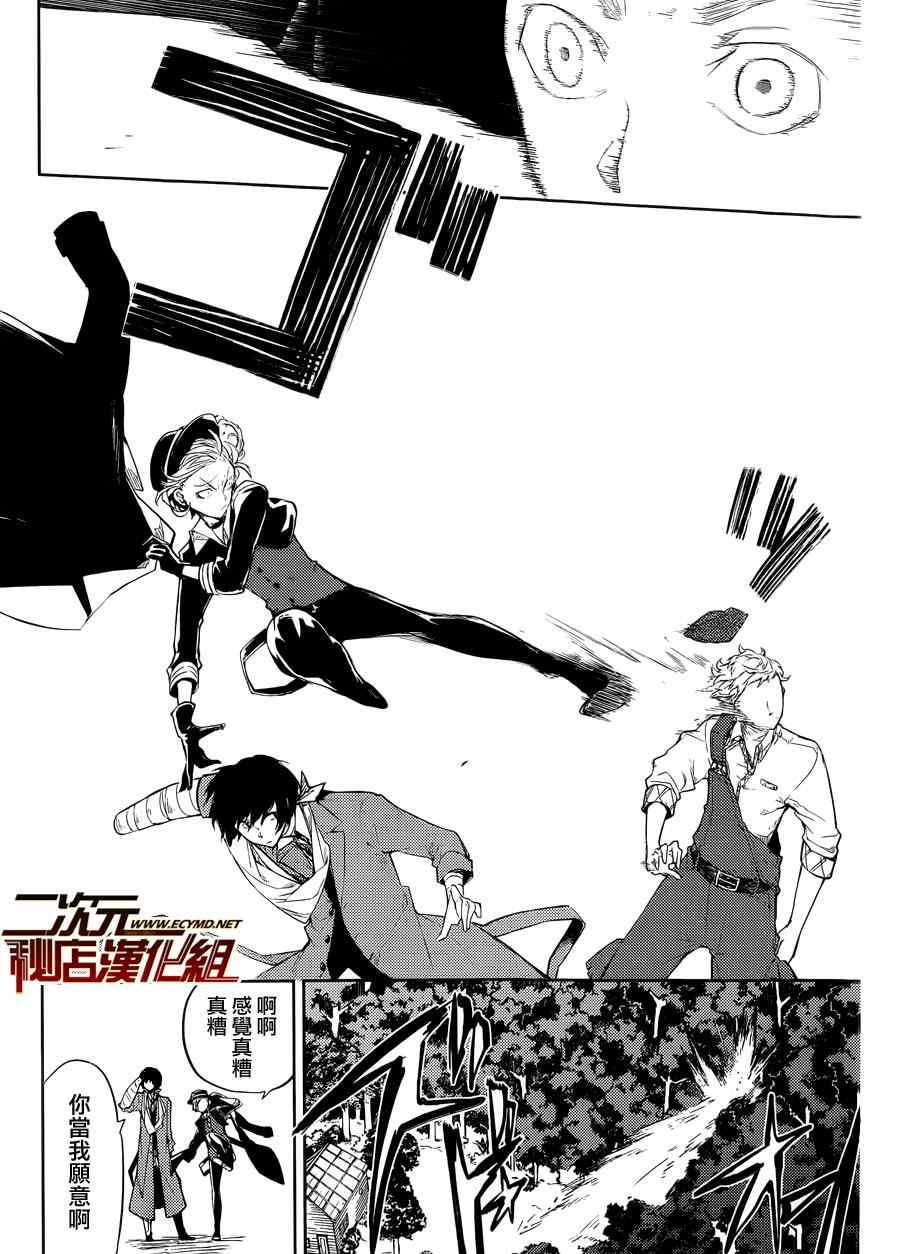第30话43