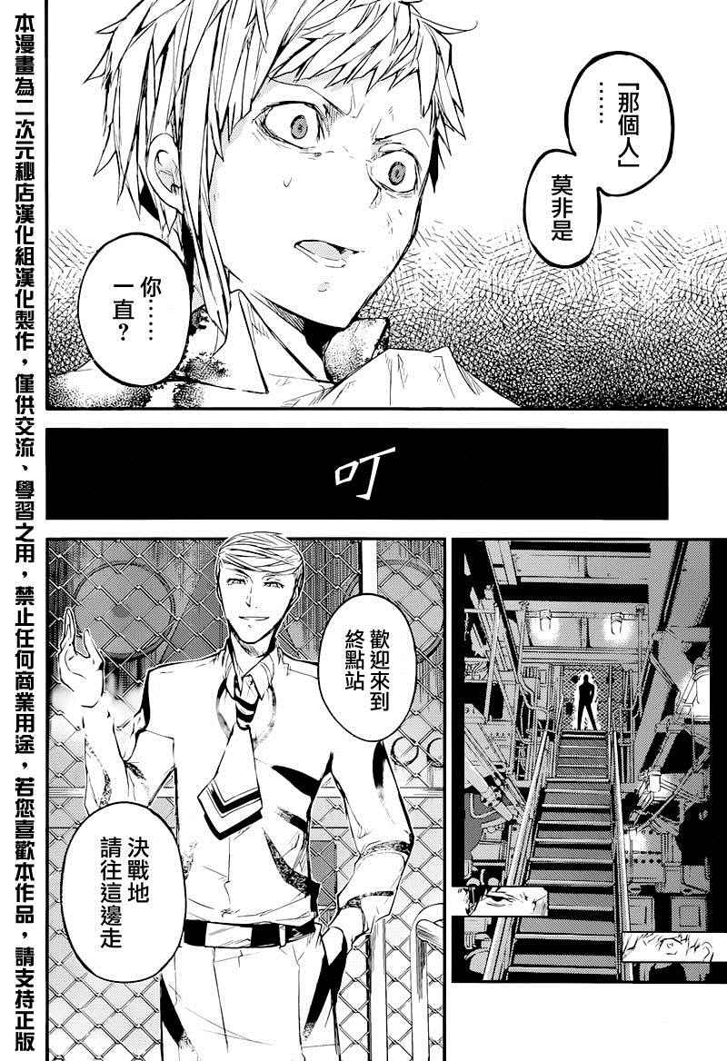 第35话20