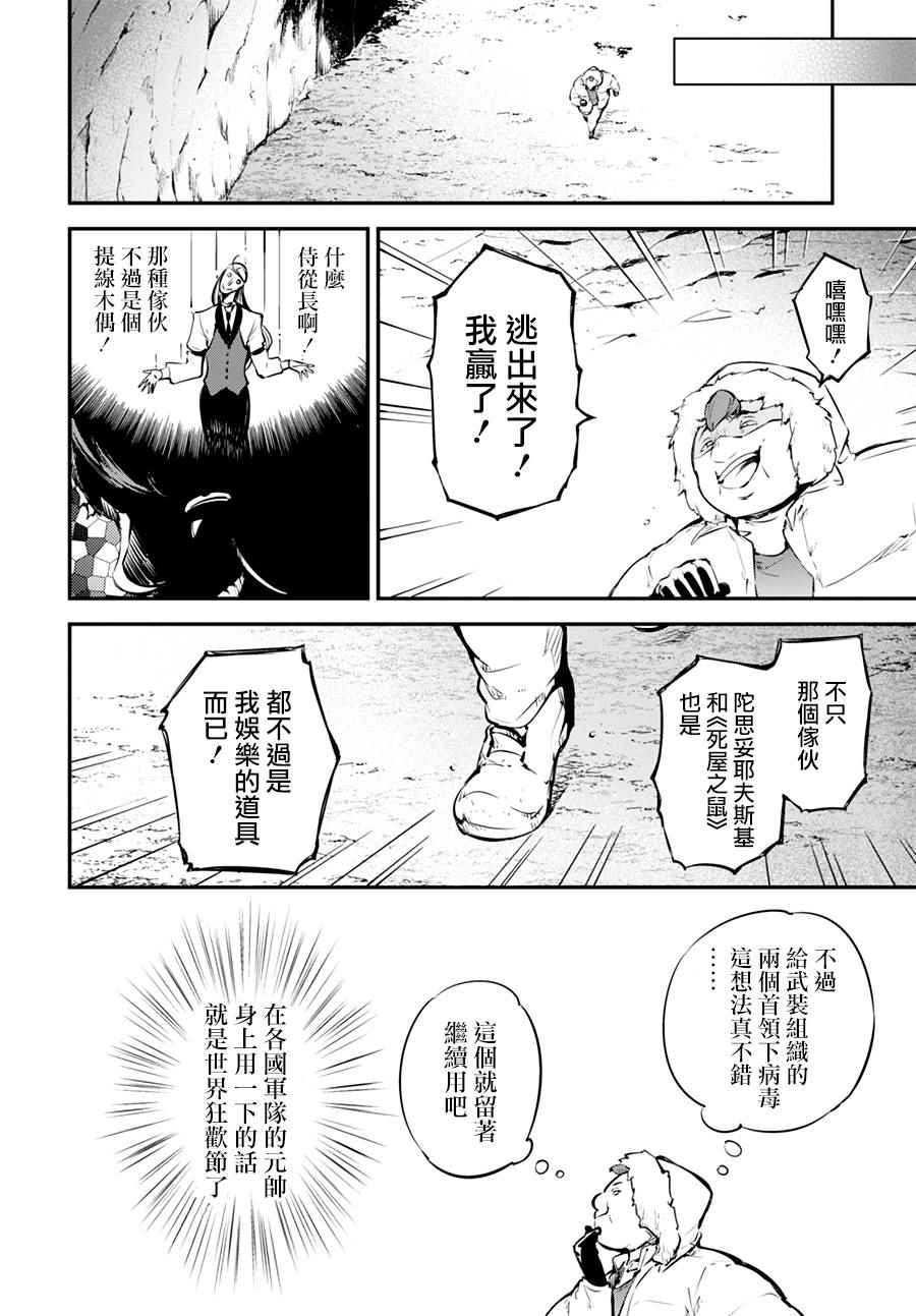 第3话9